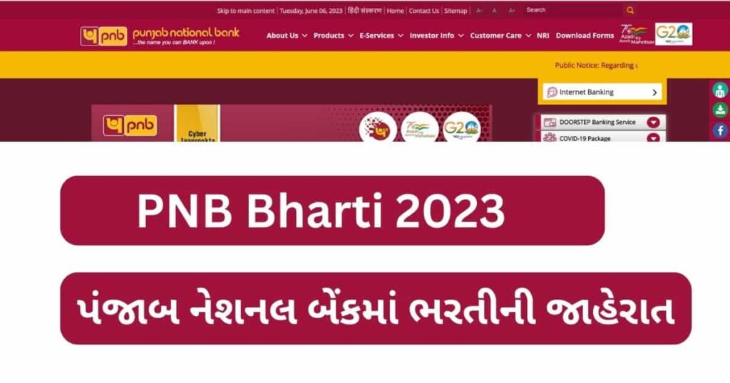 PNB Bharti 2023