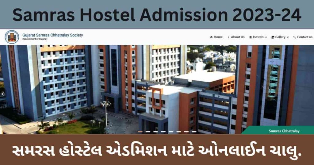 Samras Hostel Admission 2023-24