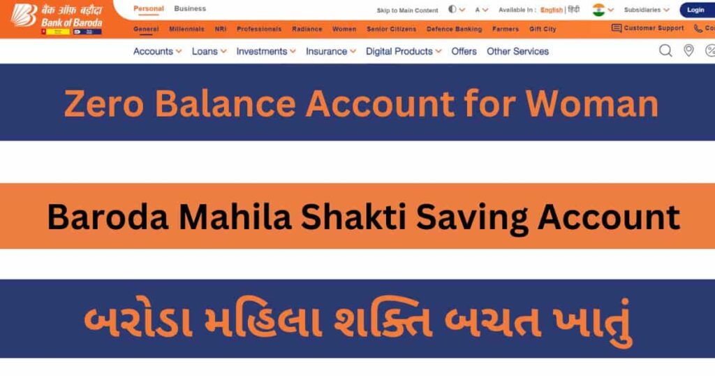 Baroda Mahila Shakti Saving Account 