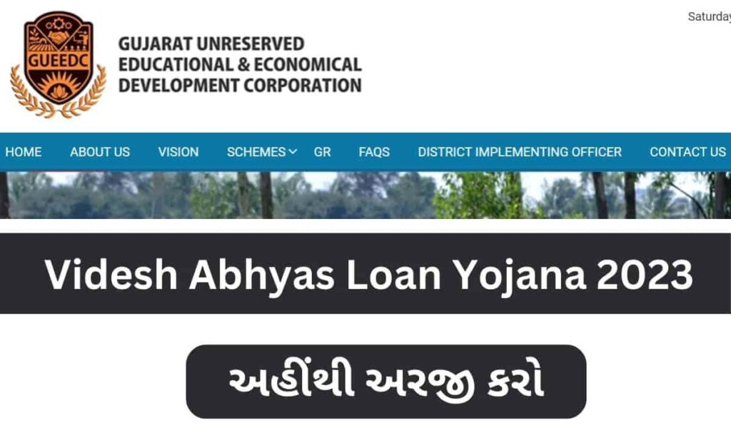 Videsh Abhyas Loan Yojana 2023