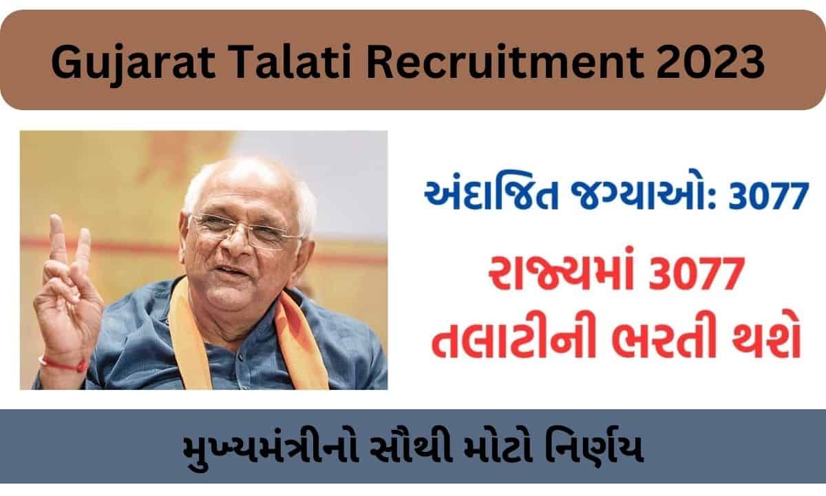 Gujarat Talati Recruitment 2023