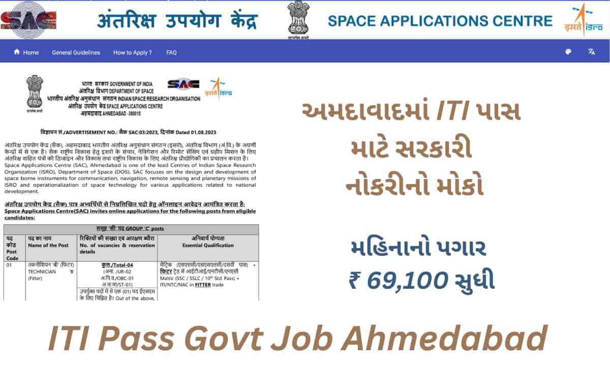 ITI Pass Govt Job Ahmedabad
