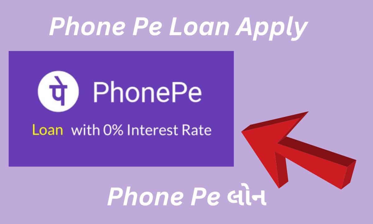 Phone Pe Loan Apply