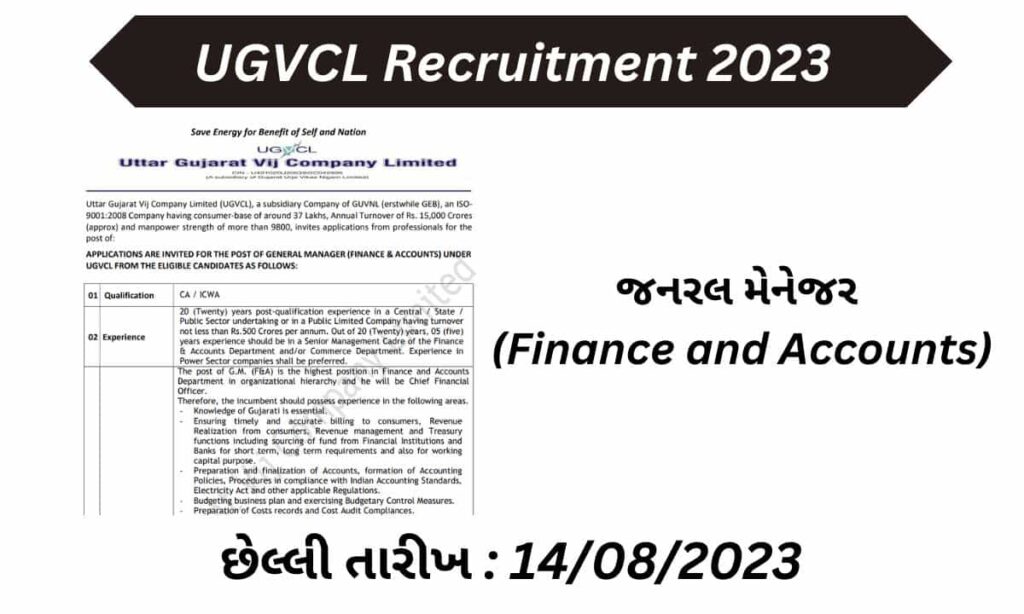 UGVCL Recruitment 2023
