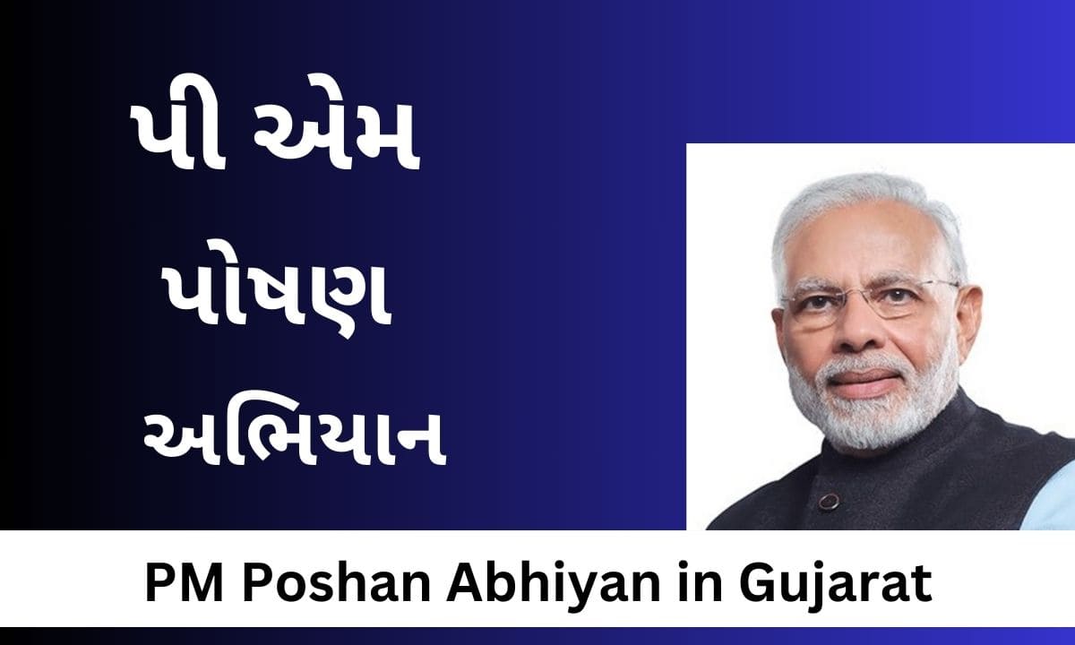 PM Poshan Abhiyan in Gujarat