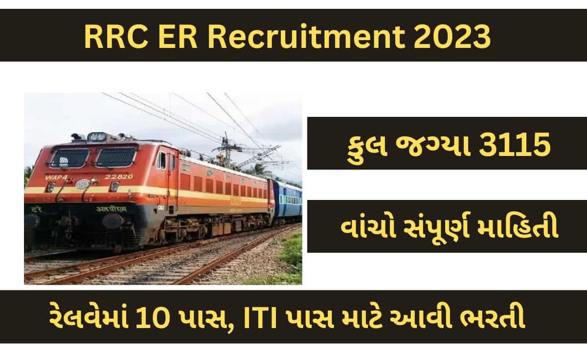 RRC ER Recruitment 2023